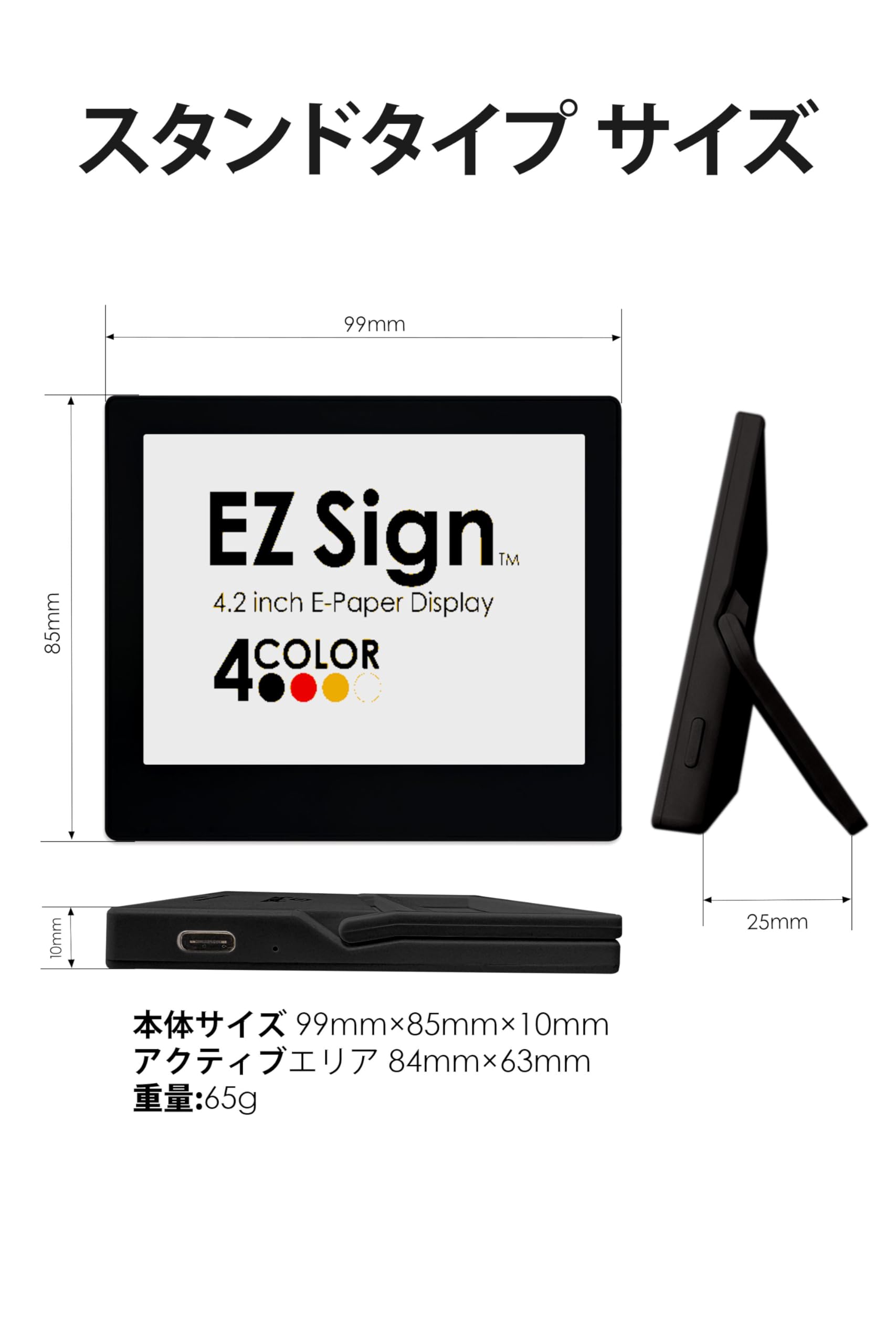 Amazon | [Santek] EZ Sign 4.2インチ E-paper Display(電子ペーパー